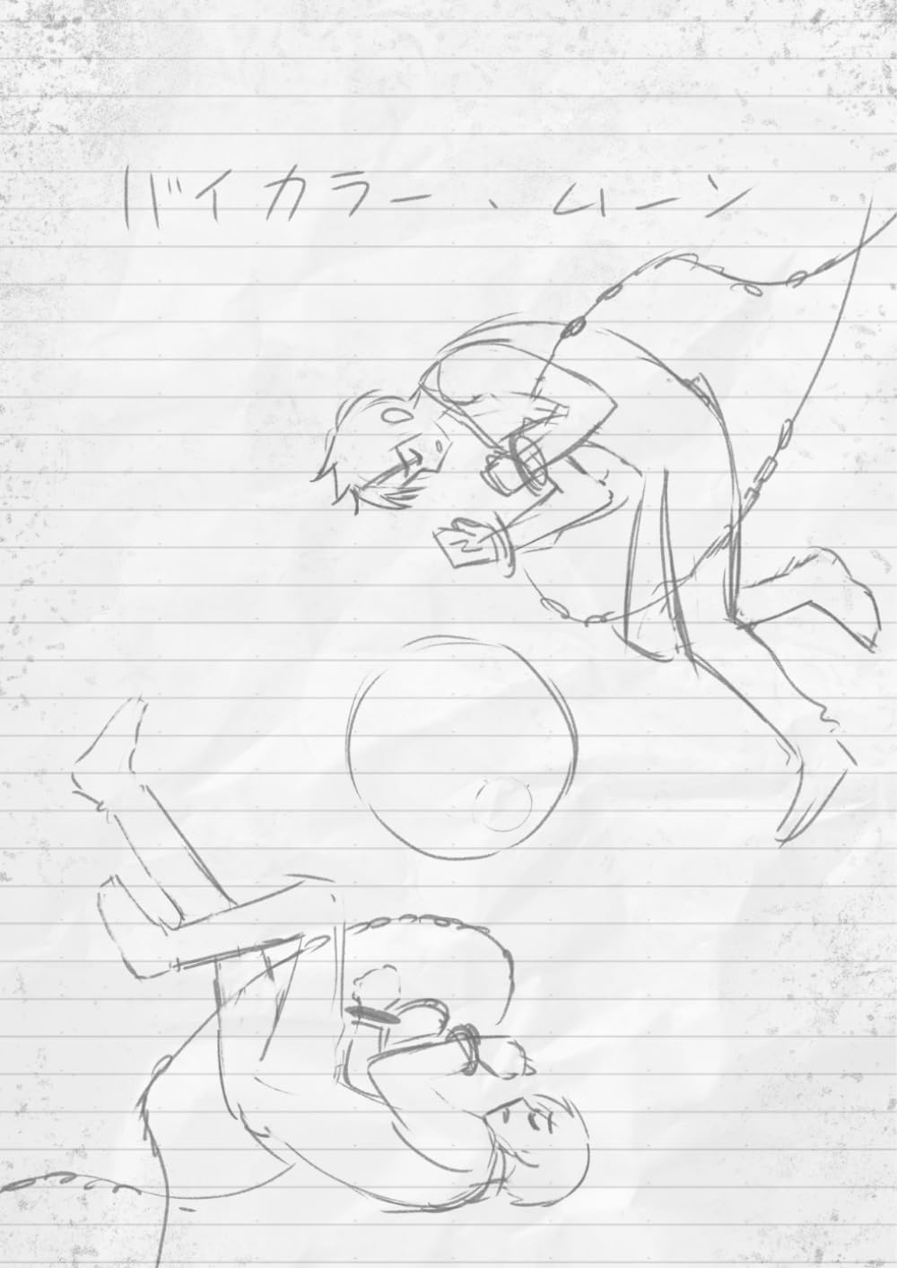 本当に伝えたかった告発のネーム