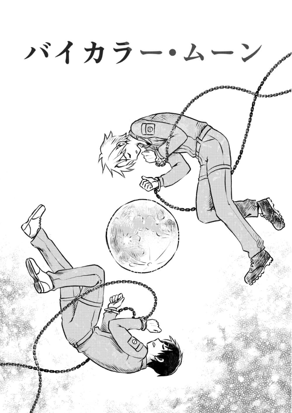 描かれなかった完成稿