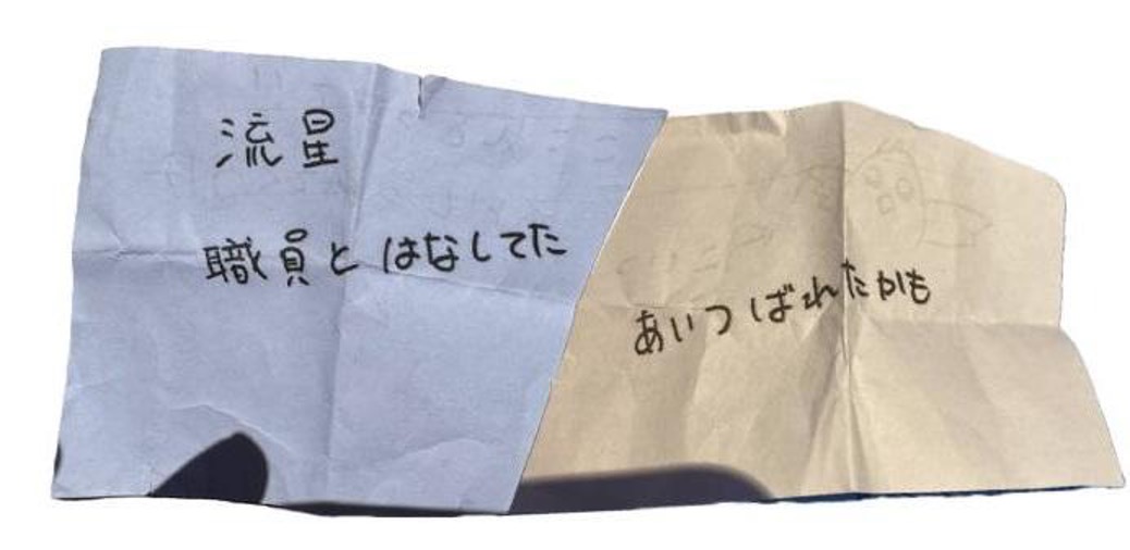 2枚目裏
