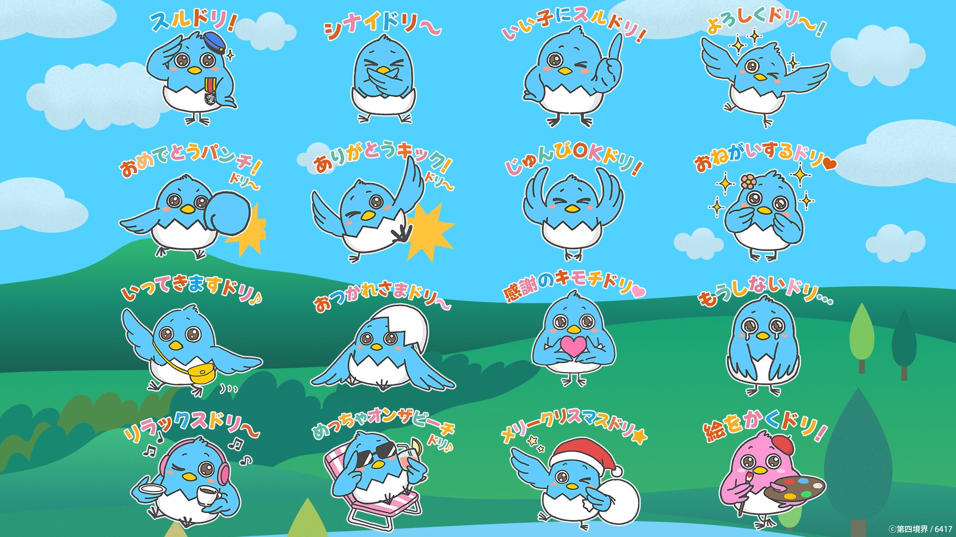 かがみの特殊少年更生施設シナイドリSTAMP